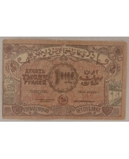 10000 рублей 1921 Азербайджан БД 0835. арт. 2818
